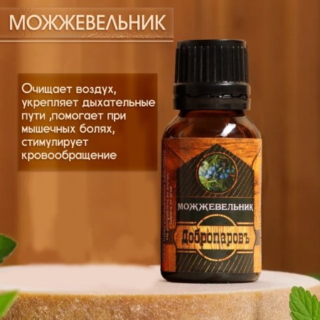 A set of essential oils 3 pcs "Cedar, thyme, juniper" 17 ml-3