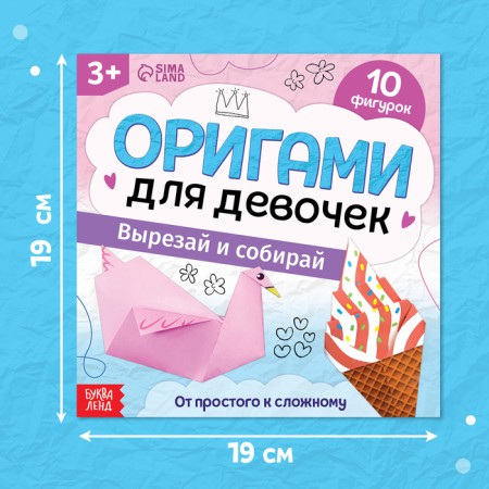 The book-organs "For Girls", 28 p.-1