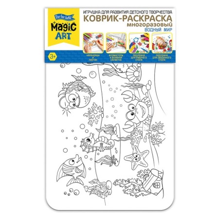 Magar-coloring reusable "Water World"-2