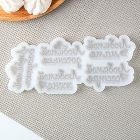 Silicone form "beloved women", 21.5 × 9.5 × 1 cm, 7.5 × 4.5 cm, transparent color-1