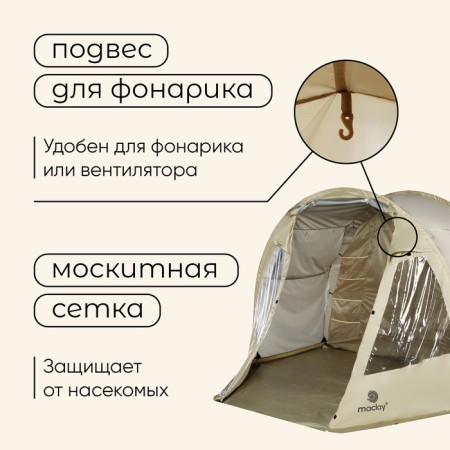 Tart tourist tent, camping maclay turgoyak 4, 4-seater, with vestibule-4