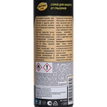 Spray for protection against rodents, aerosol 335 ml AC1453-3