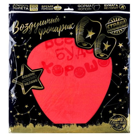 The flashlight of desires “Everything will be fine!”, Smiley-8