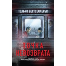 Grasshopper. The train of the killers. Murder in the city without a name. A set of 3 books. Isaka K., Khigasino K.