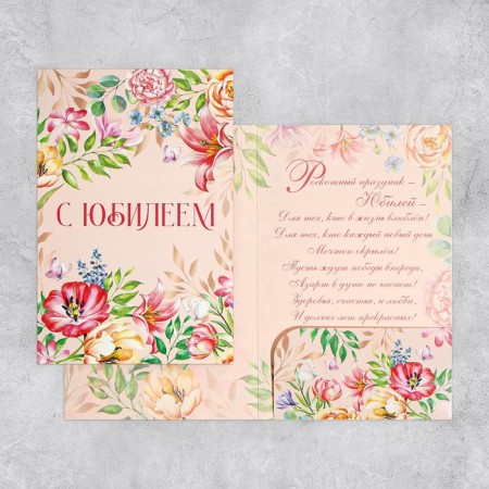 Congratulatory card with an envelope for money "Jubilee" Flowers, 19x29cm-2