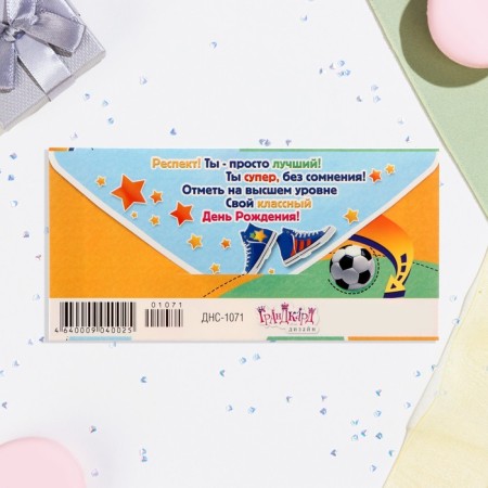 Money envelope "Happy Birthday!" Boy, 8.3x16.7 cm-2