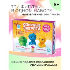 Volumetric soap 