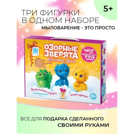 Volumetric soap "Nazi beasts. Dragon Family "