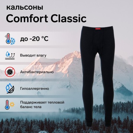 Calsons Comfort Classic (2 layers), size 54-56 (xxxl)