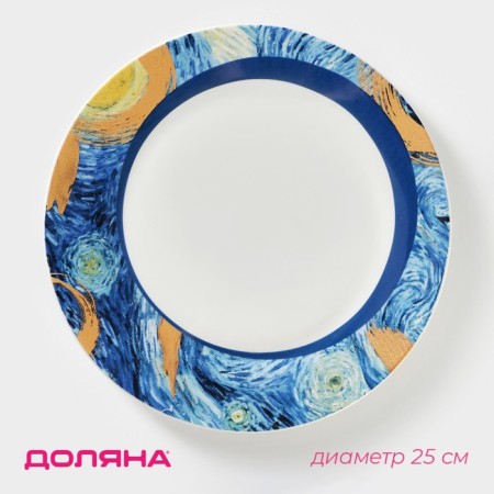 Plate porcelain dining shares "Star Night", D = 25 cm