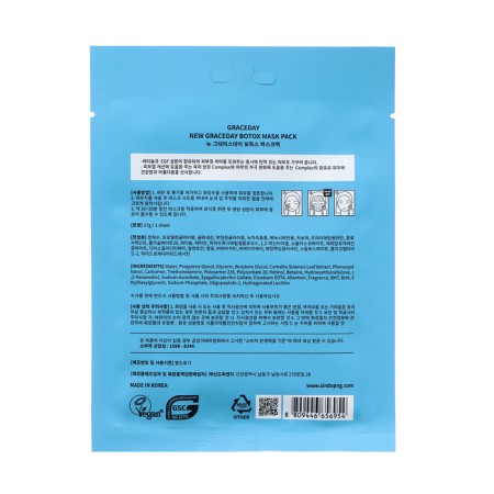 Facial mask for the face Grace Day, Botox, 27 ml-1