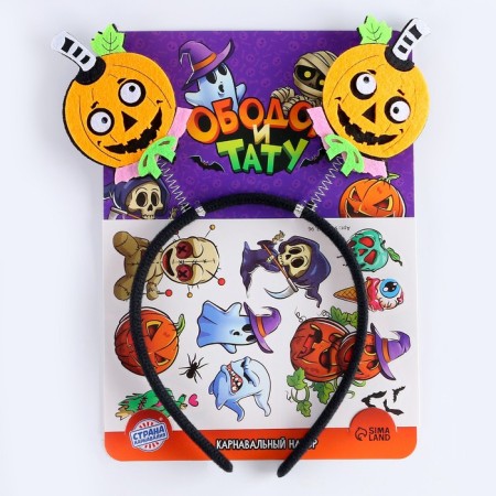 Set for creativity "Halloween: Scorestones", 2 subjects: tattoo, rim, tattoo mix