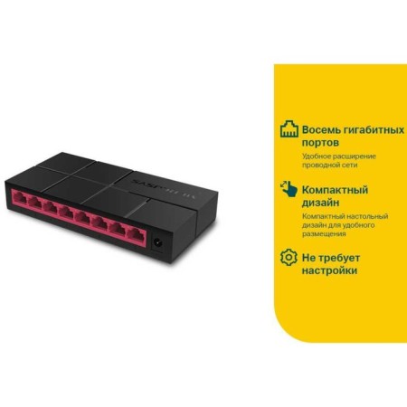 Mercusysys MS108G switch, unmanaged, 8x10/100/1000base-T-1