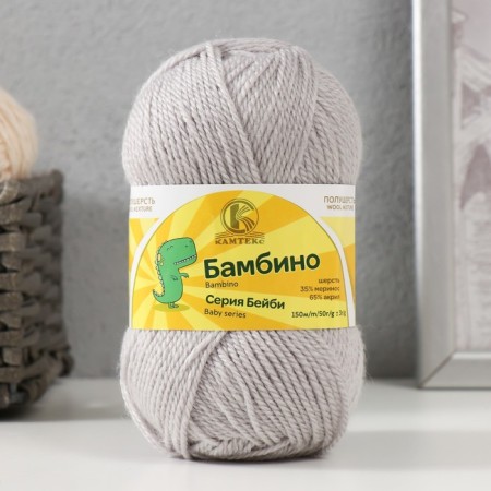 Bambino yarn 35% Merinos wool, 65% acrylic 150m/50g (008, silver)