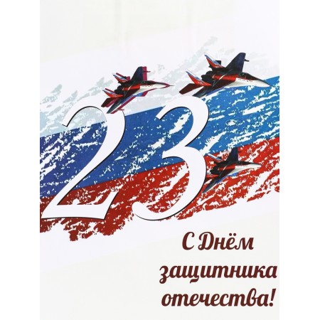 Package gift craft "From February 23!" 26 x 11 x 32 cm-2
