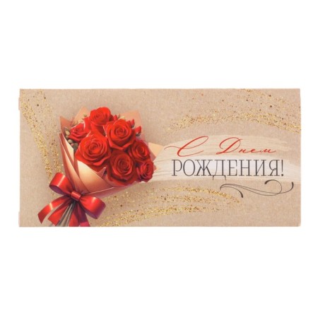 Money envelope "Happy Birthday!" Red roses, 8 x 17 cm-1