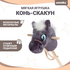 Soft toy 