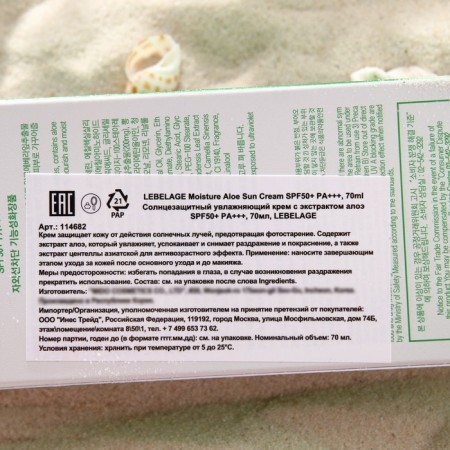 LEBELAGE moisturizer sunscreen with Aloe SPF50+Extract, 70 ml-2
