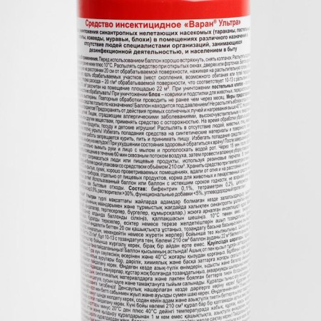Aerosol universal dichlophos "Varan", ultra, 190 ml-2