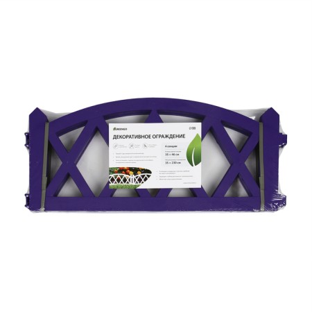 Decorative fence, 35 × 220 cm, 4 sections, plastic, lilac, Modern, Greengo-8
