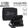 Youth wallet "Your possibilities are endless" 10x8.5x2 cm, black