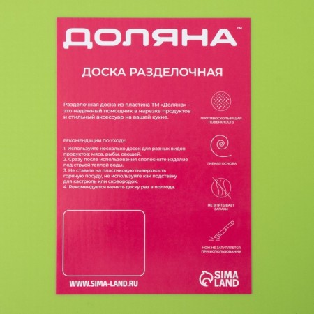 Board cutting anti -exceling flexible shares, 33 × 23 cm, color mix-5