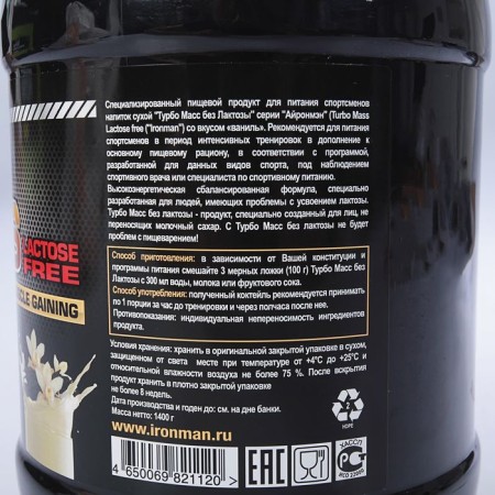 Heiner Ironman Turbo Mass without lactose, vanilla, sports nutrition, 1400 g-2