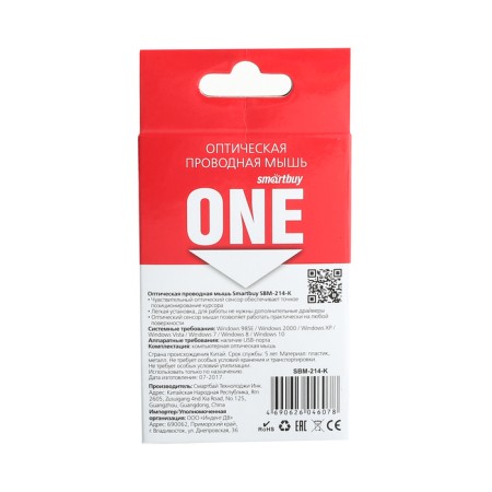 Mouse Smartbuy One 214-K, wired, optical, 1200 dpi, USB, black-5
