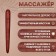 The massage "stick", wooden, universal, 14.5 × 1.5 cm, color "red tree"