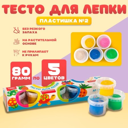 Medica dough "Plake No. 2", 5 colors of 80 g