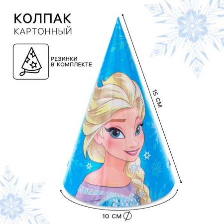 Paper cap "Elsa", cold heart