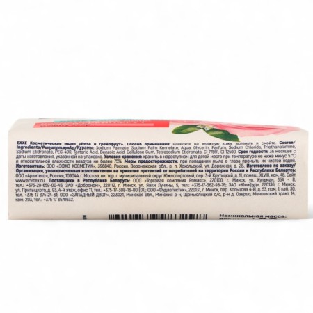 Cosmetic soapse rose and grapefruit, 90 g-1