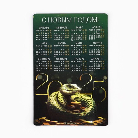 Magn-calendar 2025 "Happy New Year", 12 x 8 cm-1