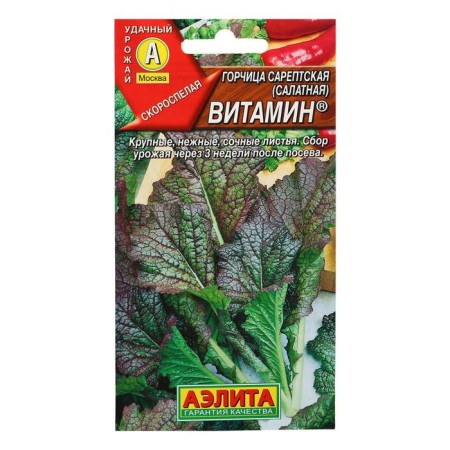 Busting seeds salad "vitamin", 0.5 g