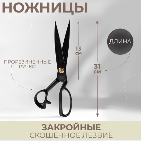 Cliped, mowed blade, rubberized handles, 12 ", 31 cm, black color, black