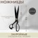 Cliped, mowed blade, rubberized handles, 12 ", 31 cm, black color, black
