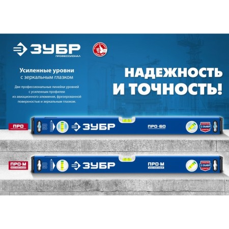 Bison about 34590-100, reinforced profile, 1000 mm-7