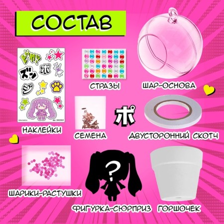 Set for experiments "Living Aquarium: Anime"-1