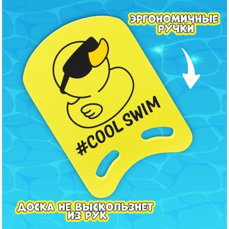 Swimming board "on the wave" "Duck", 36.5x26x2.8 cm-2