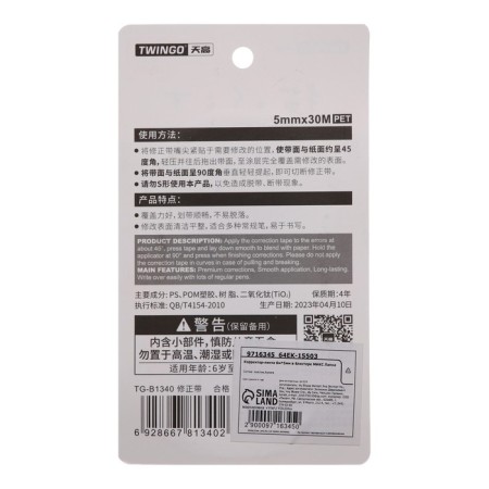 Corrector 6m x 5mm "foot", in a blister, mix-3