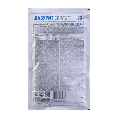 Means for destroying weeds on potato "lapisit", 20 g-2