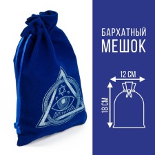 Bag for the Tarot 