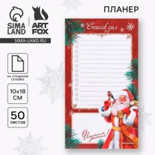 New Year. The glider of the “Wish -up” day is 100x180 mm, 50 sheets
