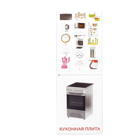 Educational cards of Doman "House", on the paper clip, 20 p.-3