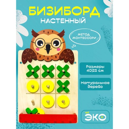 Nast Bizobor "Owl"