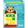 Nast Bizobor "Owl"