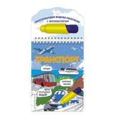 Transport