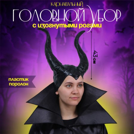 Carnival headdress with curved horns, black color