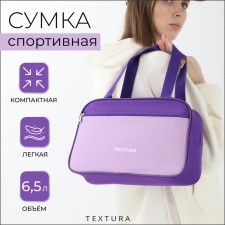 Lightning bag, external pocket, textura, lilac color/purple color