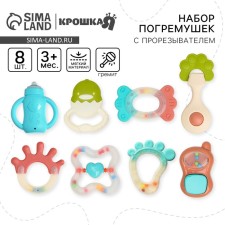 A set of rattles “grow together”, with elastic elements, 8 pcs